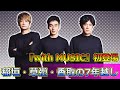 【速報】『with MUSIC』初登場!稲垣・草彅・香取の7年越しのパフォーマンス#Tsuyoshi Kusanagi-24h,#稲垣吾郎, #草彅剛, #香取慎吾, #SMAP, #新しい地図,