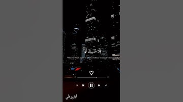 #قران_كريم #قرآن #راحة_نفسية #تلاوة_خاشعة #تلاوات 🌸🤍