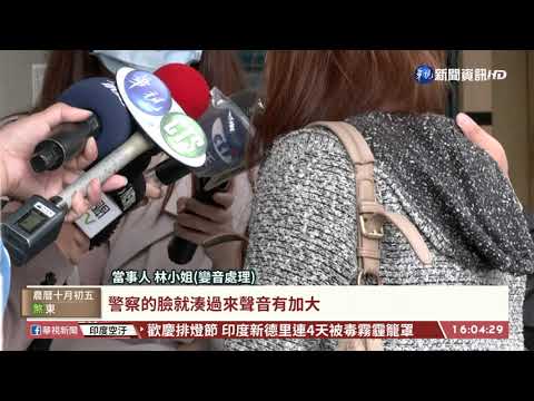 超商存款遭疑車手 女遇警盤查受氣｜華視台語新聞 2021.11.09
