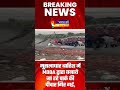 देहरादून में मूसलाधार बारिश से पार्क की दीवार गिरी