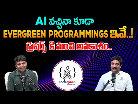 Best Programming Languages to Learn in 2025 for Job Security After AI | SumanTV Class Room