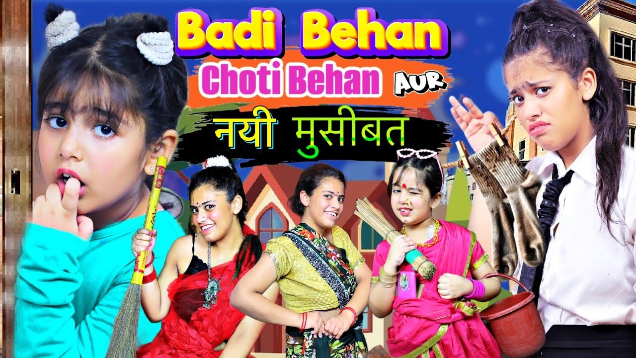 Badi Behan Choti Behan aur Nayi Musibat | A Day Without Maid | Inaaya And Reet