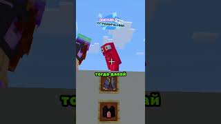 🥚 МОБ АРЕНА 🥚 #shorts #minecraft #minecraftshorts