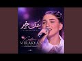 يمكن خير        كريستينا ميراكيان  حالتي