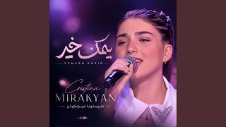 Download lagu يمكن خير (feat. كريستينا ميراكيان)
