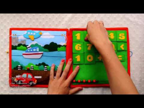 Развивающий планшет "Давид"