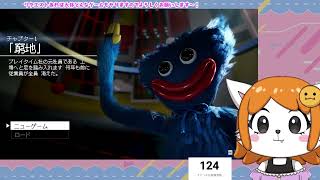 可愛いけものに会いに行く！今日のポピー＃１【ポピープレイタイム Chapter1】
