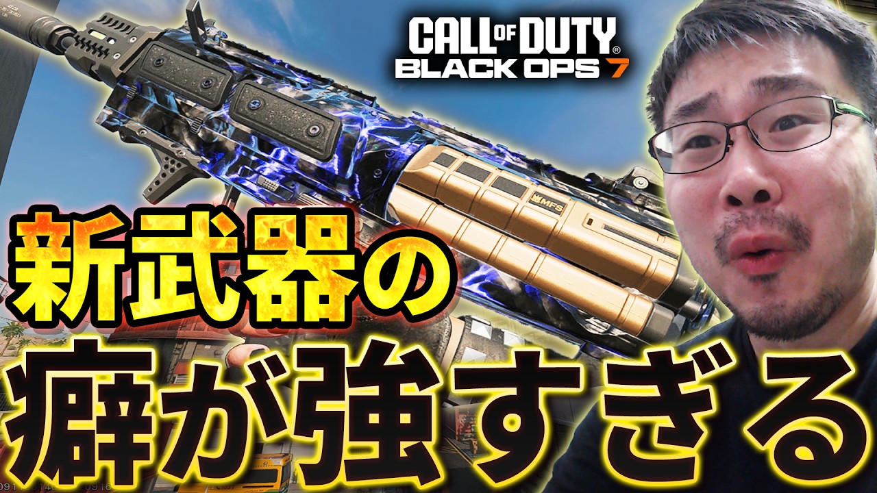 CoD:BO6] A Late Look at This 