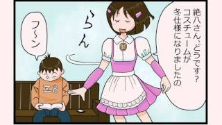 ウェブ４コマ漫画「Datteエプロン」５３話