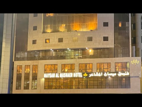       فندق ريانه مكه فندق ميسان المشاعر