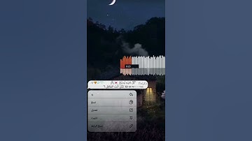 حالات واتس اب قرآن كريم بصوت جميل 💜💜