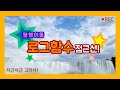 수1  로그함수의 그래프를 평행이동한 그래프1-1