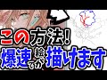 【感動】神絵師のこだわりとイラスト時短法解説！！！あなたの絵は動きます！【旧都なぎ先生】【Coloso】