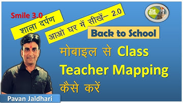Shala Darpan | Class Teacher Mapping | Smile 3.0 | Back To School ||