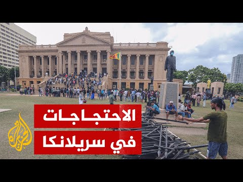 رئيس برلمان سريلانكا: نواجه صعوبات مع عدم تسليم الرئيس بيان استقالته