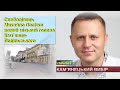 Вибір зроблено у Кам янець Подільському новий міський голова свободівець Михайло Посітко mp3