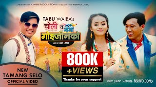 New Tamang Selo Choli Ta Ramro चल त रमर Bishwo Dong Tabu Waiba Official Mv 2021