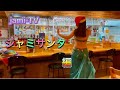 jami-TV ジャミサンタ 編