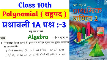 class 10th Bharti bhawan Bahupad Exercise 1A Q.No.3 solved बहुपद प्रश्नावली 1A भारती भवन