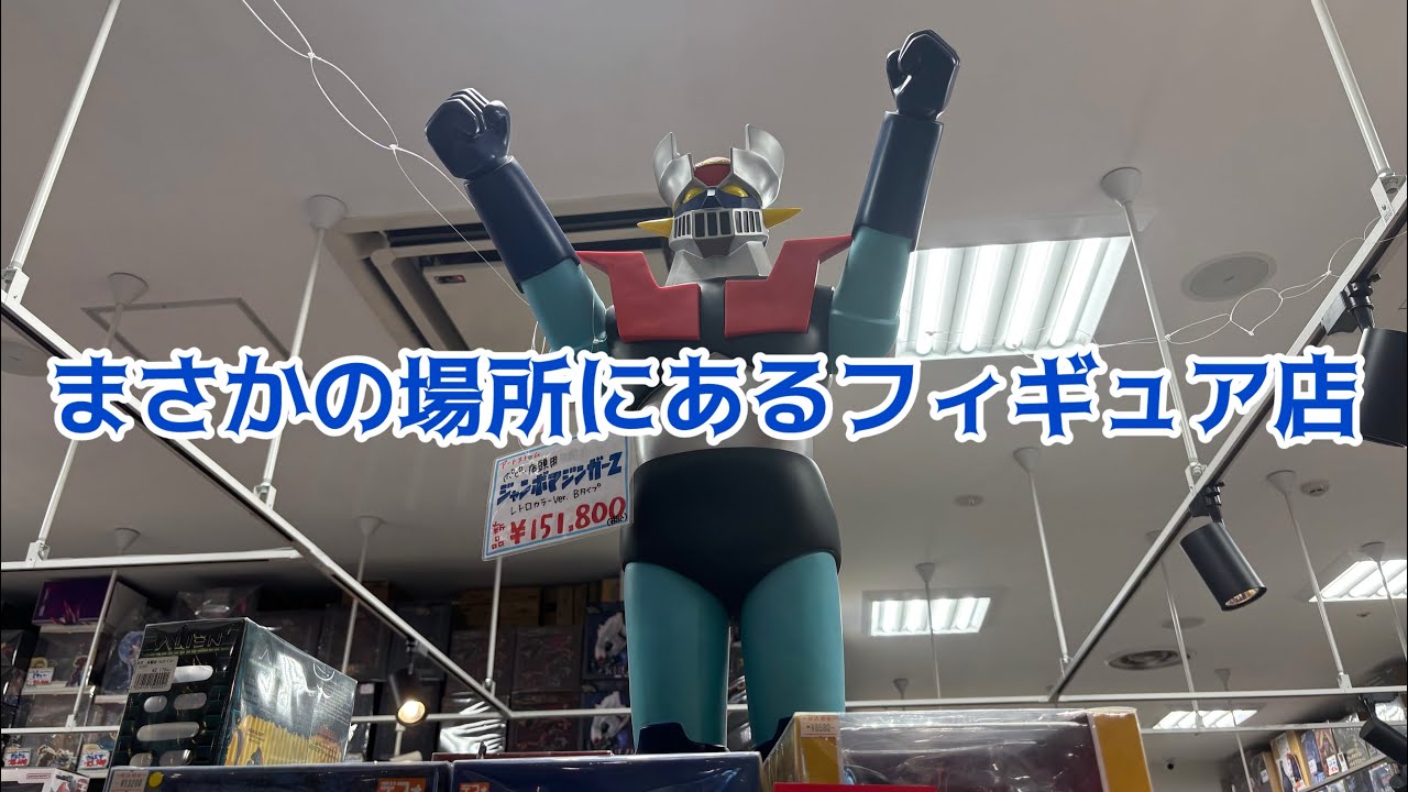 まさかの場所にあるフィギュアショップ！BoostGearイオンモール長久手店！レトロ玩具から最新フィギュアまで幅広い品揃えに驚き！貴重なレアソフビも大量展開中！お宝番長のホビーショップ巡り