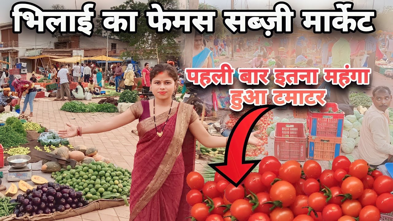 Bhilai ka famous sabji market🔥 आखिर कितने रुपए किलो हुआ टमाटर 🤔 @riddhimakumarivlog21