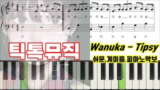 Tipsy  - Wanuka 