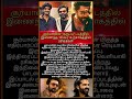 சூர்யா படத்தில் சிம்பு #Suriya #simbu #STR #karuppu #update #tamilcinemanews #latest #today #arasan
