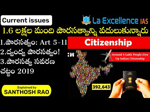 1.6 లక్షల మంది పౌరసత్వాన్ని వదులుకున్నారు||Citizenship explained in Telugu by Santhosh Rao UPSC