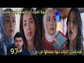 مسلسل القلب اختار الحلقة 97 الجزء 2 أليف تسجل اعتراف حبيبة حبيبة تعرف ان إحسان ليست محجبة