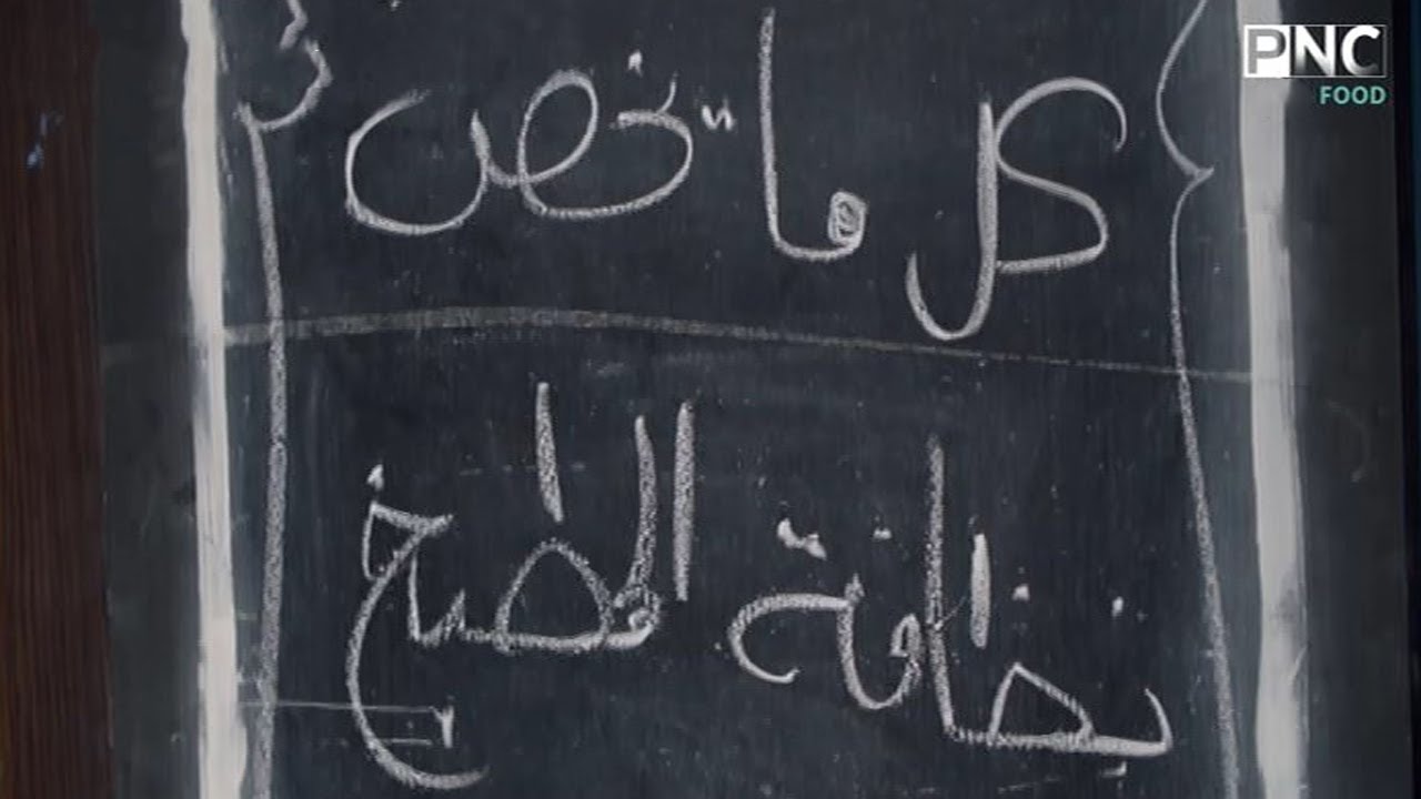 سنة أولي طبخ مع الشيف سارة عبد السلام | حلقة هامة عن كل ما يخص نظافة المطبخ