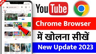 chrome me youtube kaise khole | chrome browser me youtube kaise khole | chrome par youtube |🤔🔥 screenshot 1