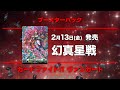【2026年新春】ブシロードカードゲーム スケジュール