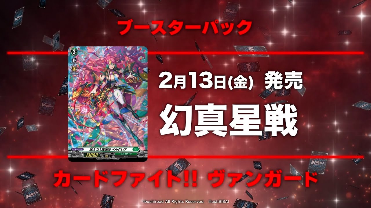 カードファイト!! ヴァンガード 謹賀新春 2026丙午 謹賀新春 2026丙午(プロモ)(D-PR/1516) | PR | ドラゴンスター