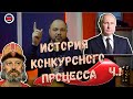 ✔✔✔История банкротства в России///от Ярослава до Владимира✔✔✔ Ч.1