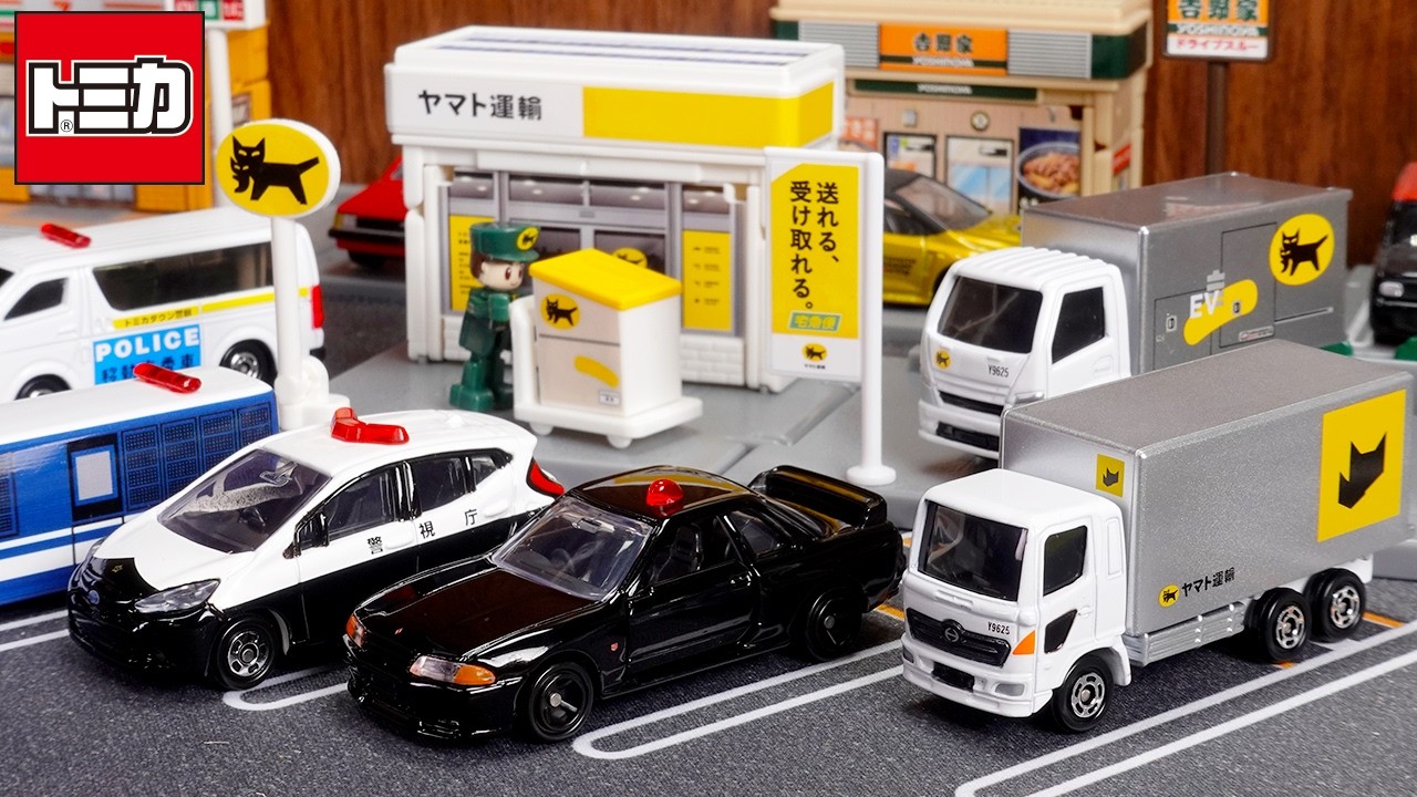 【トミカ新作】2026年6月発売のトミカタウンをレビュー！豪華な「警察車両セット」と小物充実の「ヤマト運輸営業所」を開封！