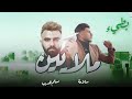 SALAMEH MALAYEEN SLOW Ft EMSALLAM سلامة ملايين بطيء OFFICIAL AUDIO 2022 