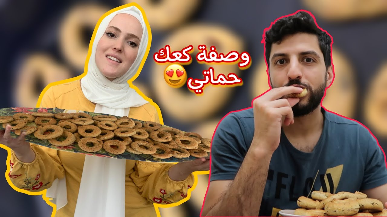 تجهيزاتنا للعيد🎊😍زوجي عمل كعك العيد اول مره صدمني😱
