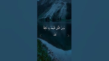 #الشيخ فارس عباد #قرآن كريم #وَقُرْآنَ الْفَجْرِ إِنَّ قُرْآنَ الْفَجْرِ كَانَ مَشْهُودًا