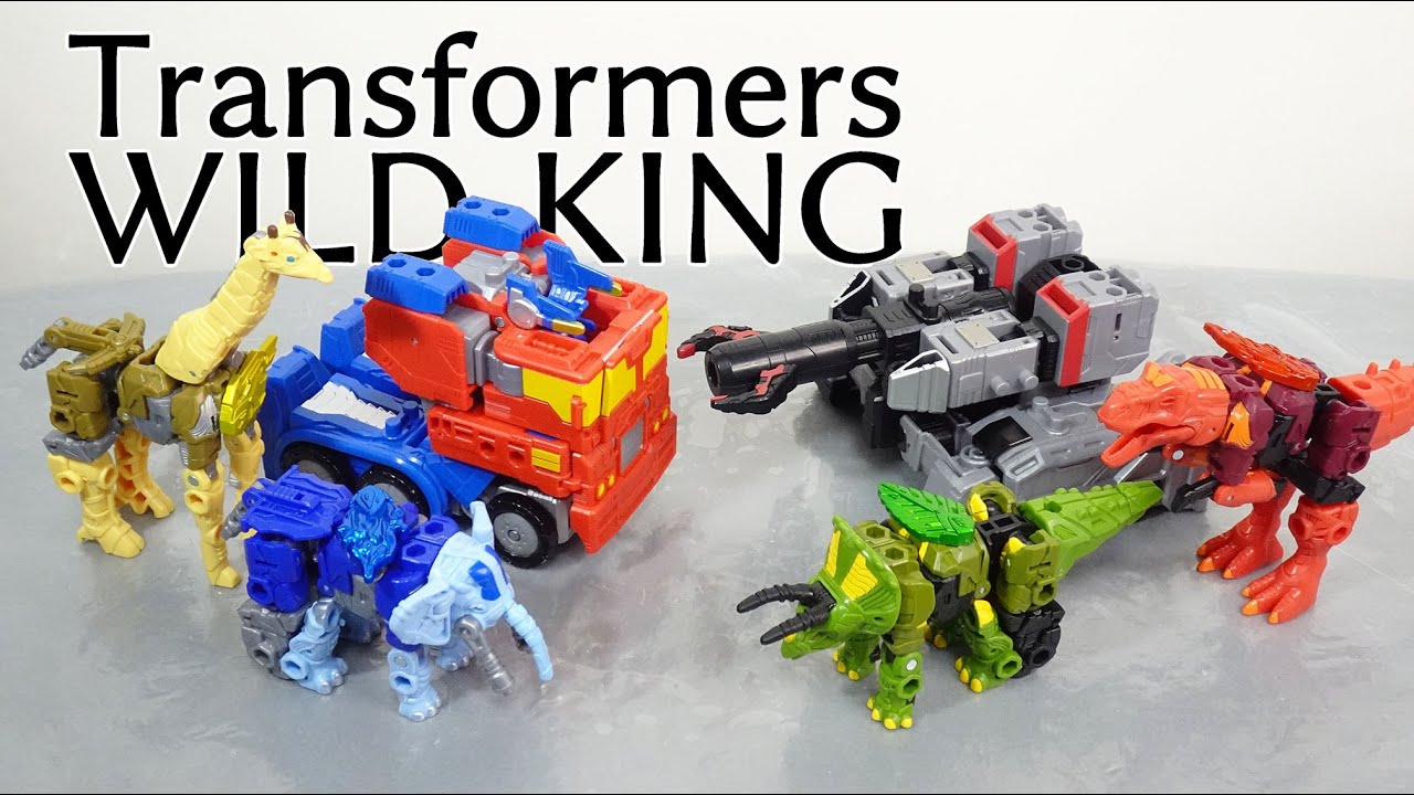 Transformers WILD KING トランスフォーマーワイルドキングのレビュー