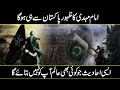 Will Imam Mahdi appear from Pakistan?