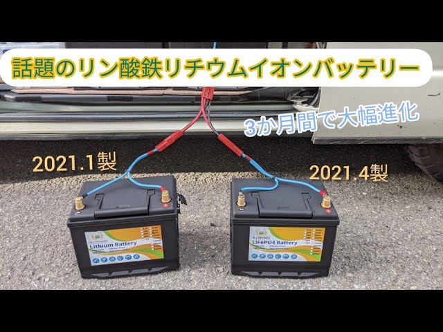 Amazonで買えるリチウムイオンバッテリーが進化していた エレキ インバーター 車中泊 キャンピング リチビー リン酸鉄 アンダーソンコネクター Lifepo4 中国 Flypower Youtube