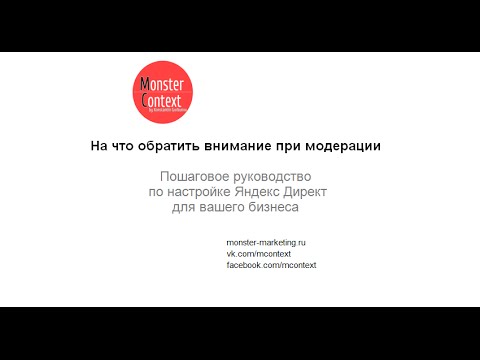 На что обращать внимание при модерации