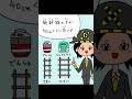 鉄道の線路の幅 #鉄道 #電車 #新幹線