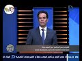 برنامج الطبعة الاولى - مع احمد المسلماني  .. حلقة1-10-2018