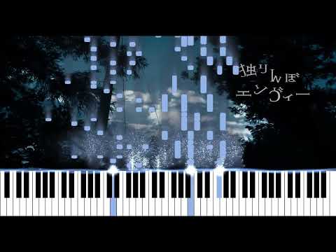 Hitorinbo Envy - Piano Arrangement - Denpol-P