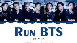 BTS - 'Run BTS' Lyrics Color Coded (Han/Rom/Eng) | @HansaGame