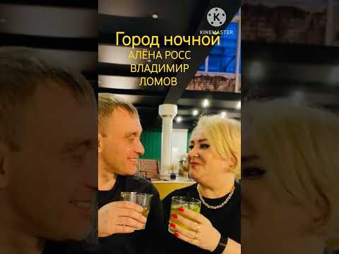 Город ночной. Премьера.