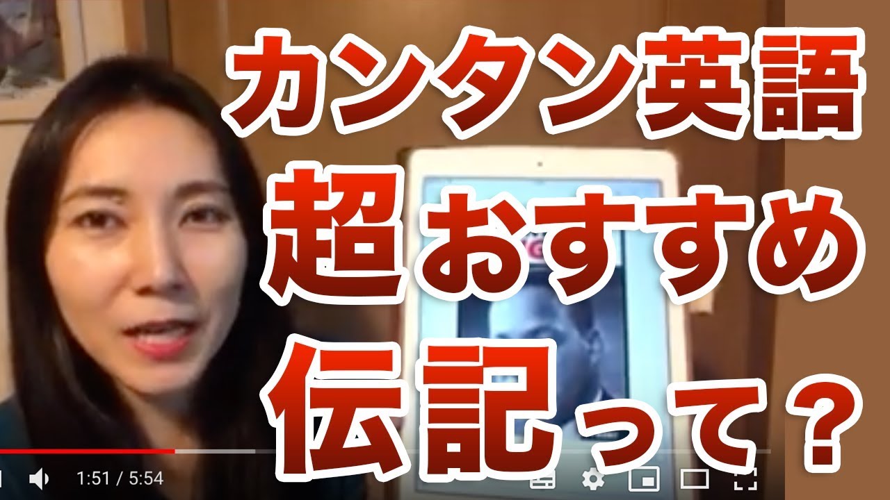 英語 本 Martin Luther King 牧師の伝記 子供用なので簡単お勧め Youtube