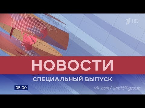 Пародия На Заставку Новости