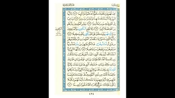 القرآن الكريم صفحة 424 برواية الليث أبي الحارث عن الكسائي   القارئ عبد الرشيد صوفي